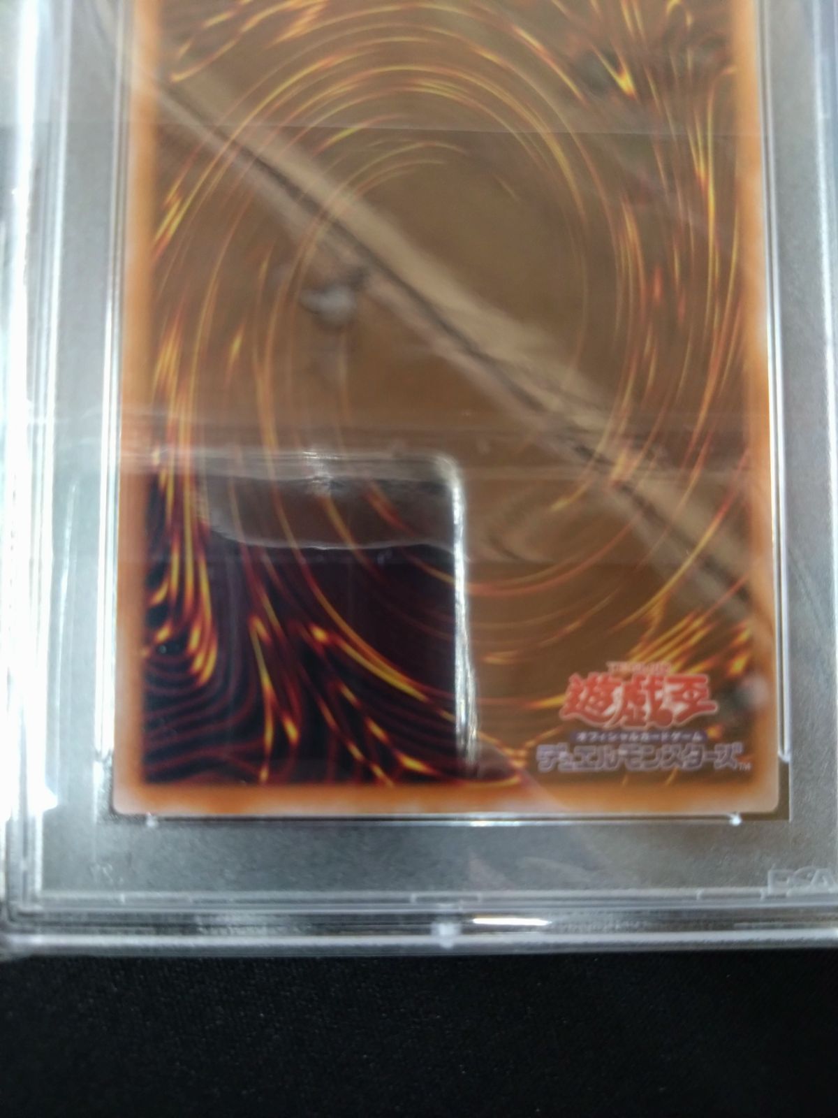 遊戯王 ブラック・マジシャン 25thクォシク PSA10 QCCU-JP001 ①