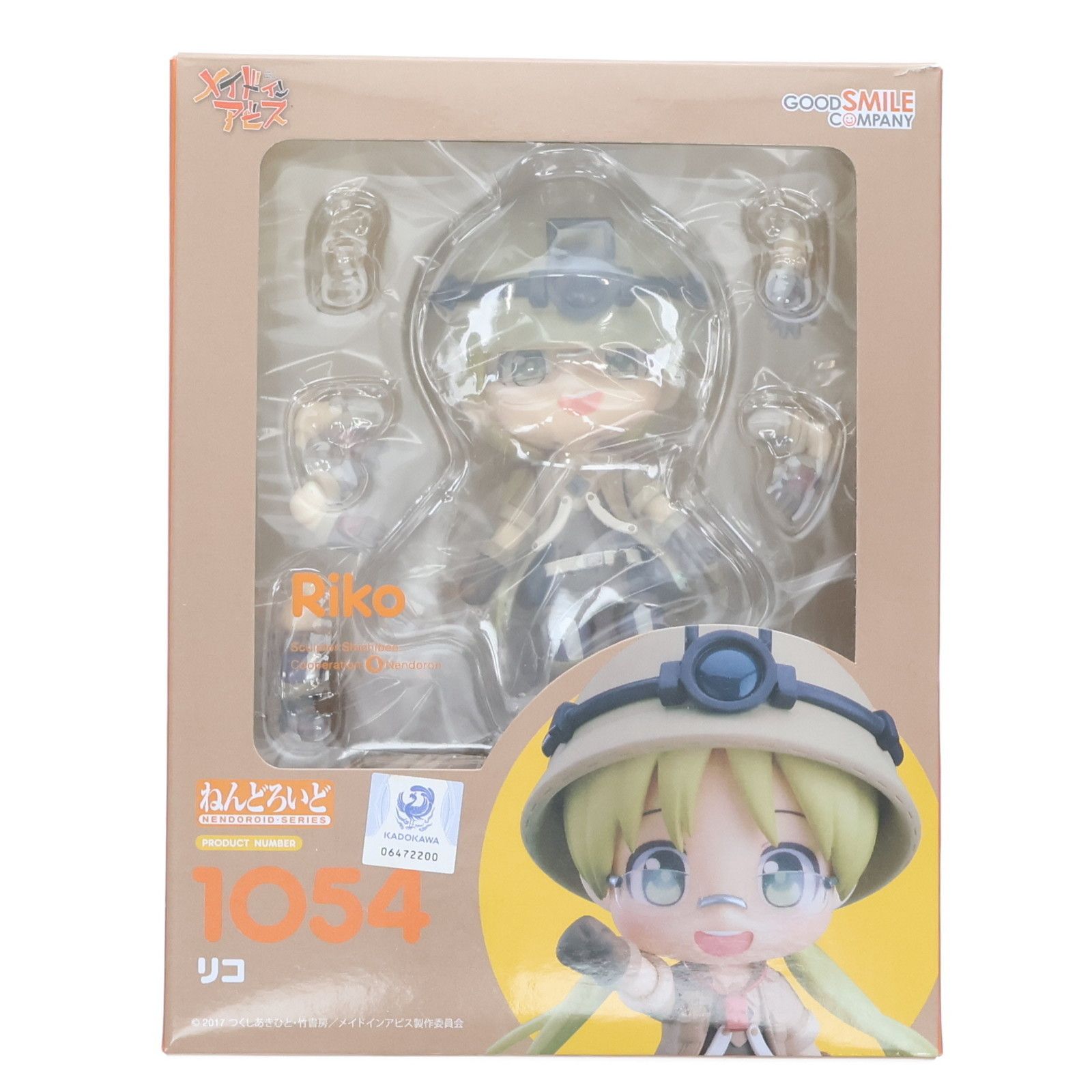 GOOD SMILE COMPANY - (再販) ねんどろいど 1054 リコ メイドインアビス 完成品 可動フィギュア グッドスマイルカンパニー ねんどろいど 1054 リコ メイドインアビス 完成品 可動