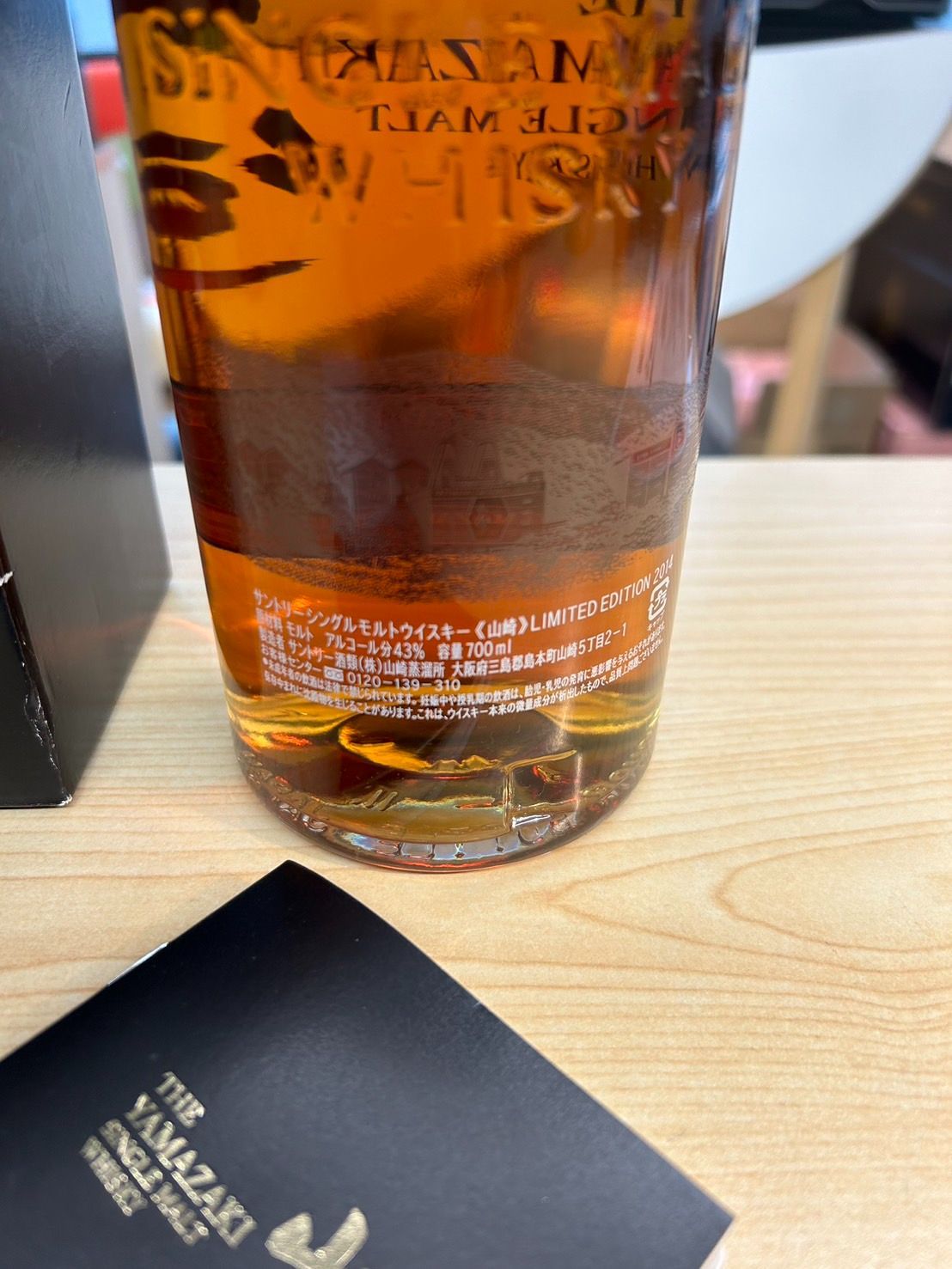 サントリーシングルモルトウイスキー 山崎 N41496T 未開栓 サントリー
