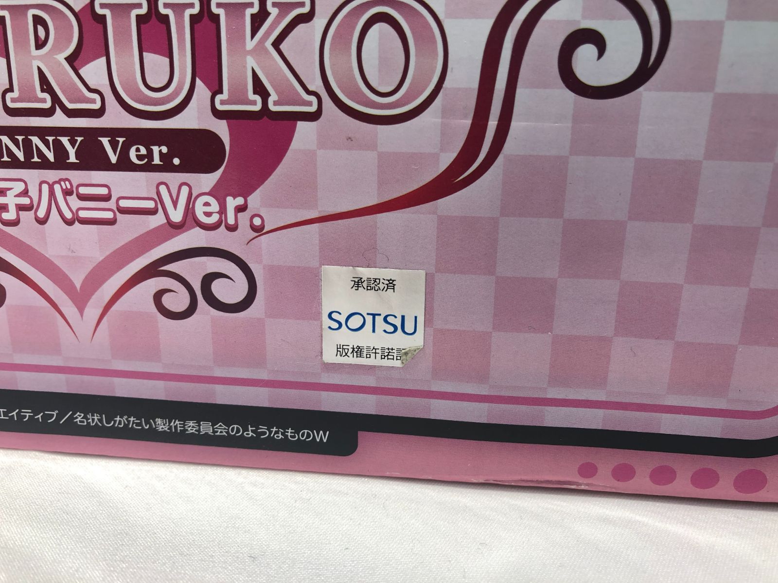 バニーVer.