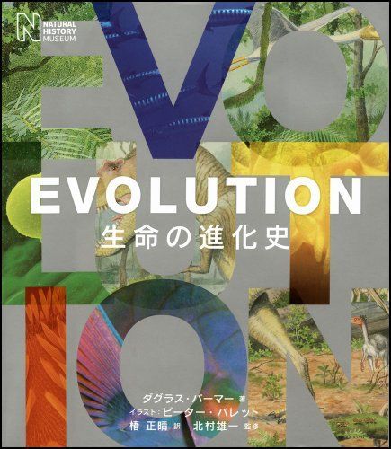 EVOLUTION [大型本] Douglas Palmer、 ダグラス・パーマー、 北村 雄一、 Peter Barrett、 ピーター・バレット; 椿 正晴