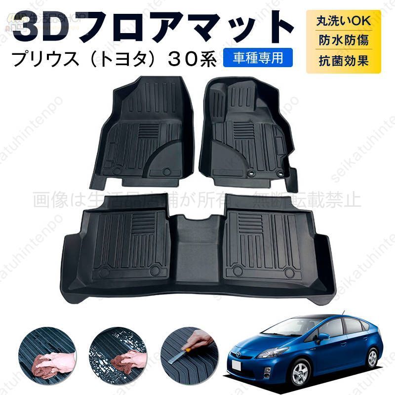 フェニーチェ カーマット フロアマット 国内生産 (トヨタ