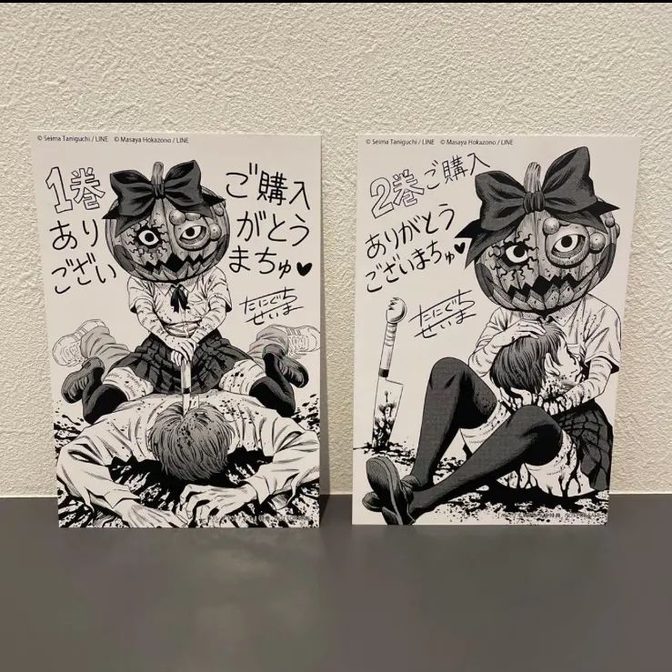 パンプキンナイト 1.2巻 特典 イラストカード ペーパー 外薗 昌也 | 谷口 世磨