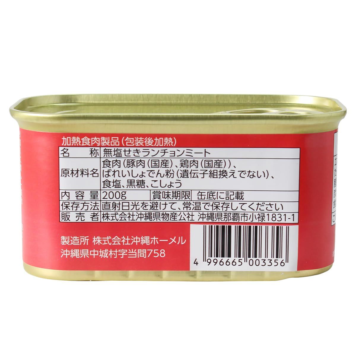 ポークランチョンミート 無塩せき 12缶セット Amazon.co.jp: 沖縄県