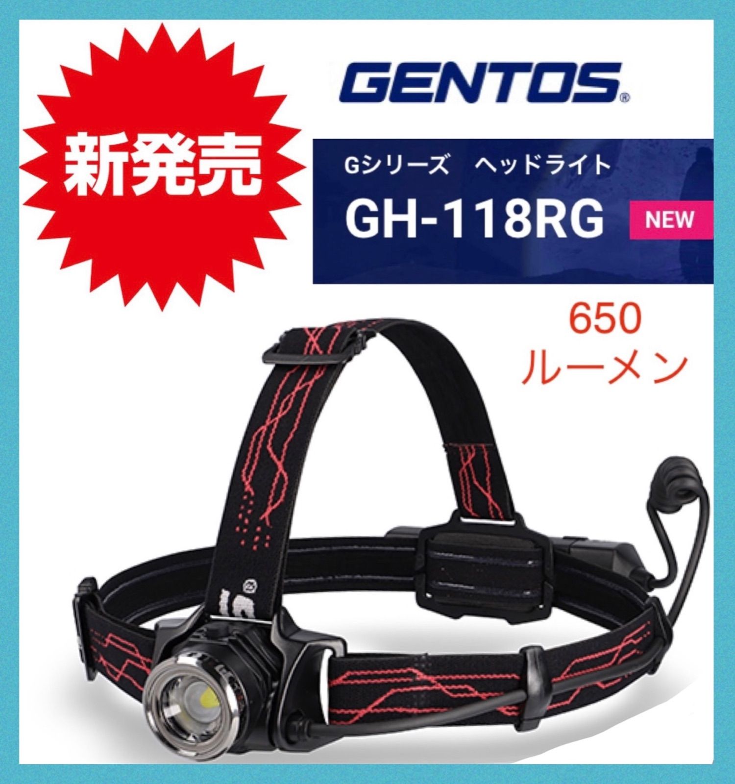 ジェントス LEDヘッドライト GH-118RG gentos - スピード発送🚛HYMA