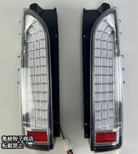送料無料? 200系ハイエース LEDテール 左右セット 流れる
