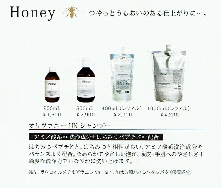 アモロス オリヴァニー OV シャンプー 400mL 詰替え用 アモロス オリヴァニー ＯＶシャンプー レフィル 400ml つや髪 女子