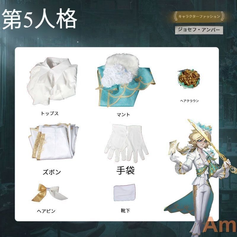 イベント用 仮装