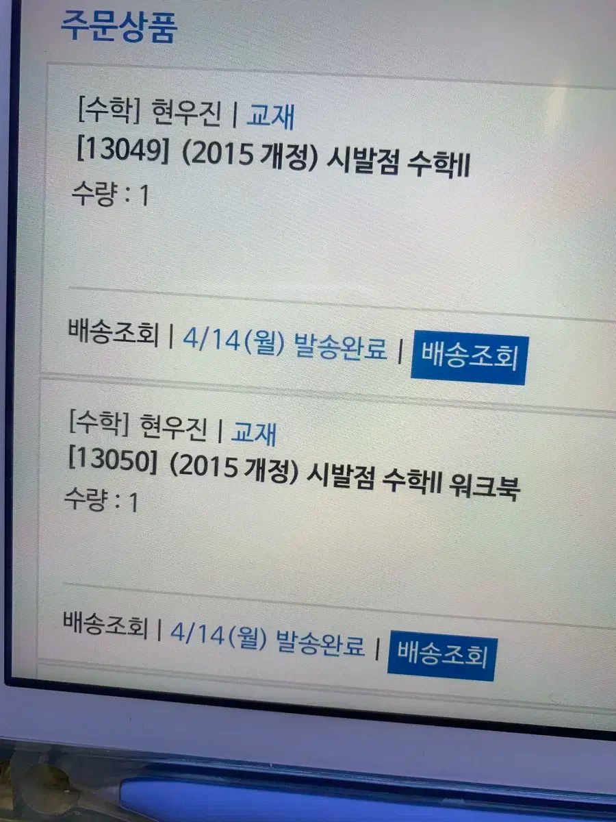 ヒョン・ウジン 始発点 数 2 +ワークブック 新品