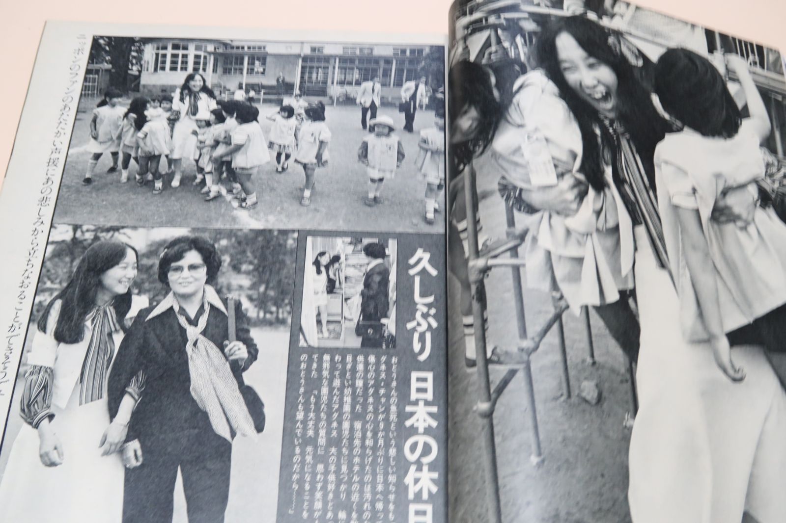 平凡・1977年8月号/ピンクレディー/山口百恵18歳/桜田淳子19歳