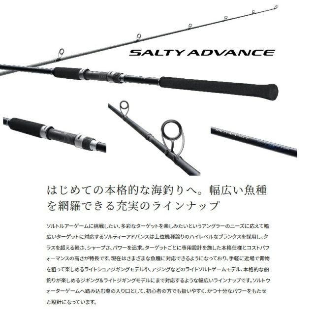 19 ソルティーアドバンス チニングS 2023年新製品