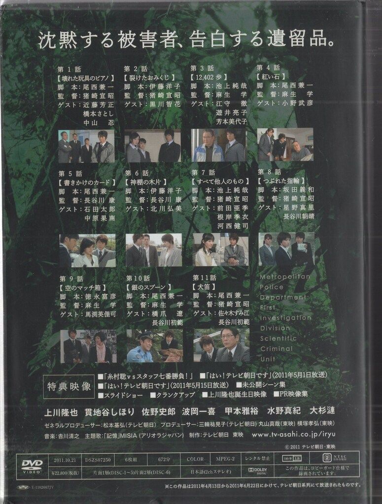 ドラマDVD 遺留捜査 DVD- BOX - メルカリ ドラマDVD 遺留捜査 DVD- BOX - メルカリ