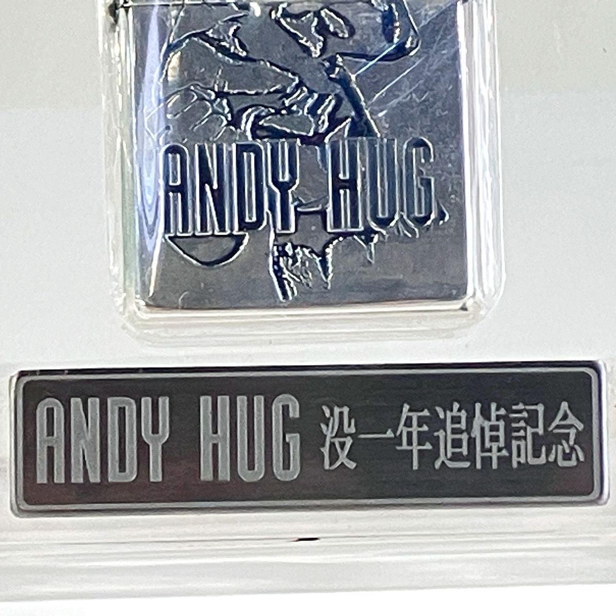 ZIPPO 01 ANDY HUG アンディフグ 没一年追悼記念 MADE IN U.S.A