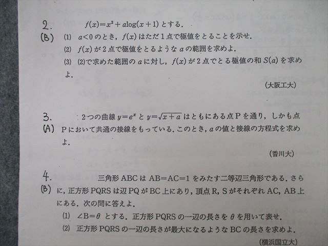 UO27-143 河合塾 高3 高校グリーンコース 神戸大学 神大理系数学