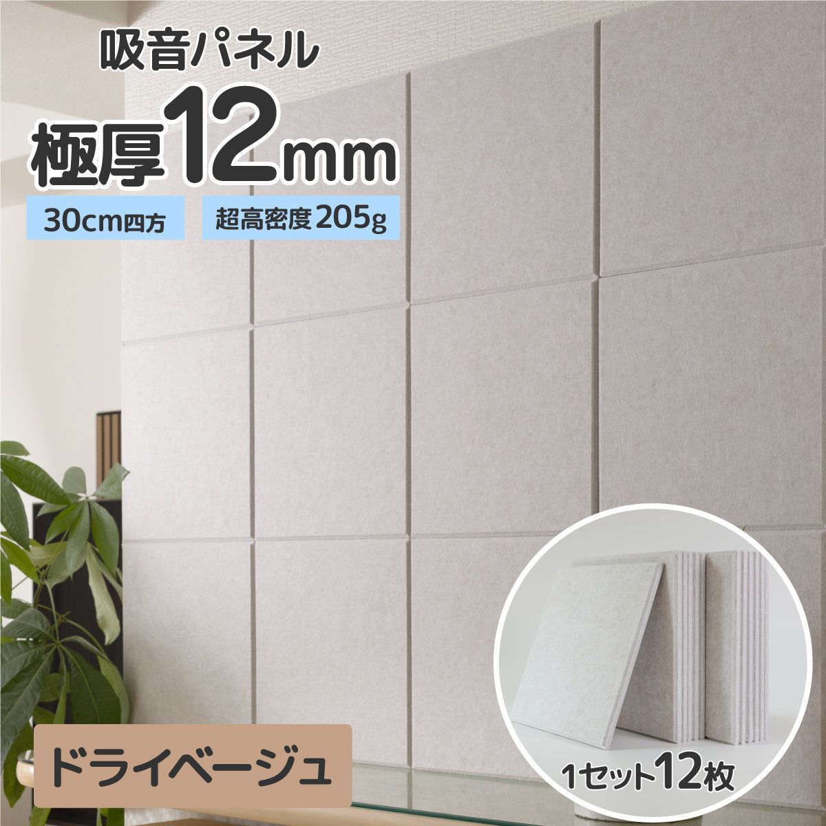 音楽用吸音パネル12枚 Amazon.co.jp: 【宇宙最強吸音・12枚セット】防音 壁 吸音パネル