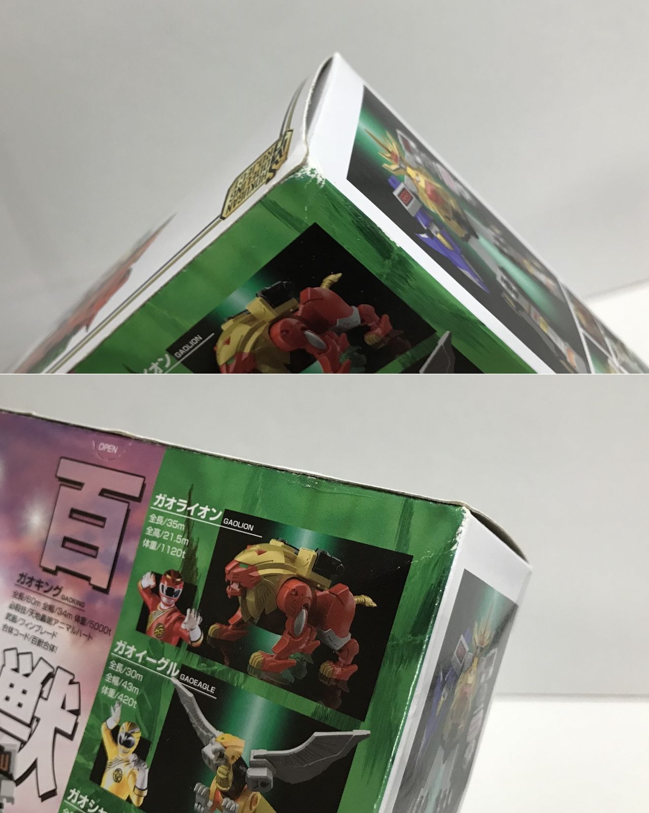 SMP ガオキング 未開封