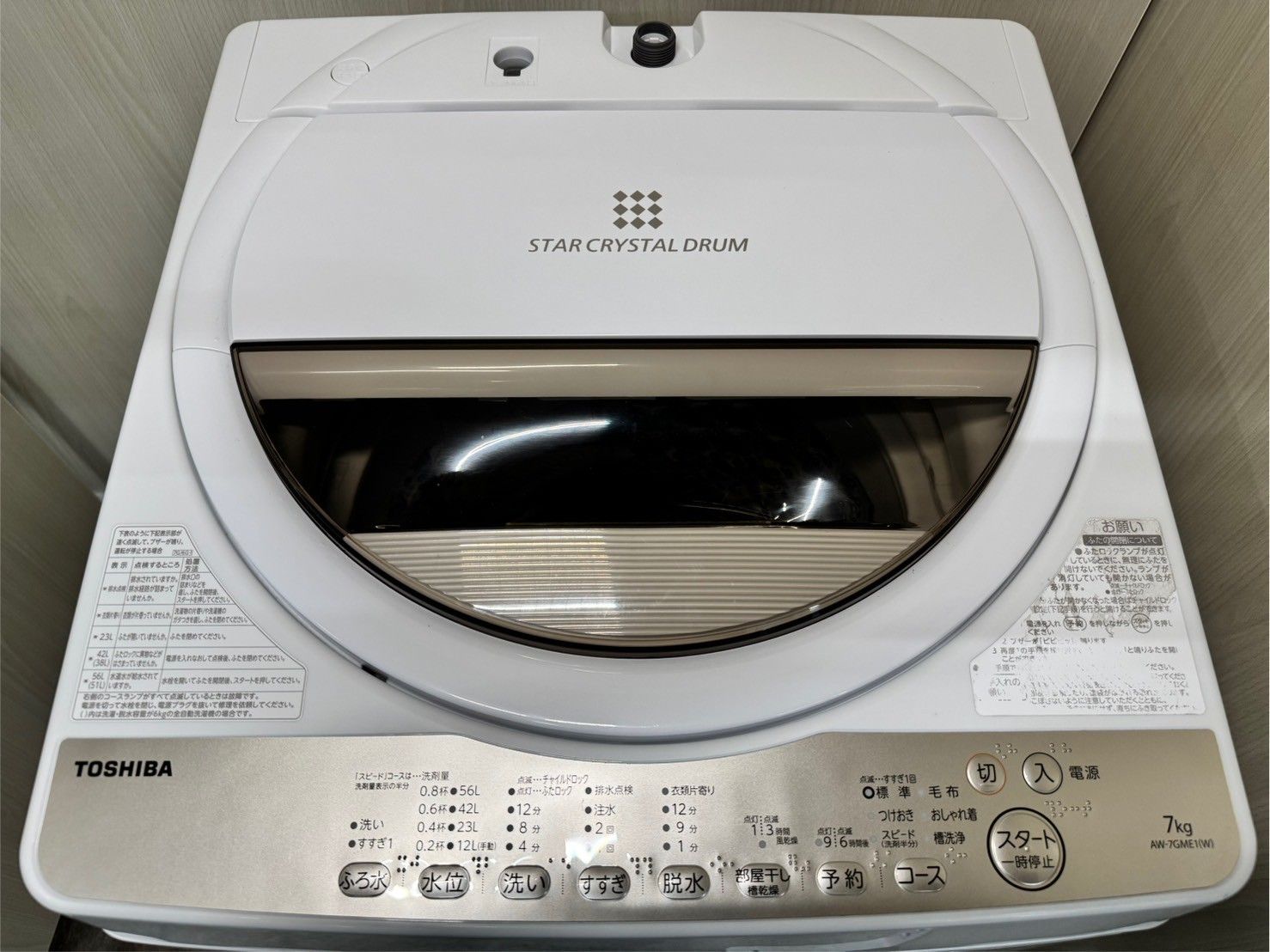 大阪送料無料☆3か月保障付き☆洗濯機☆東芝☆7kg☆2022年☆AW-7GME1 