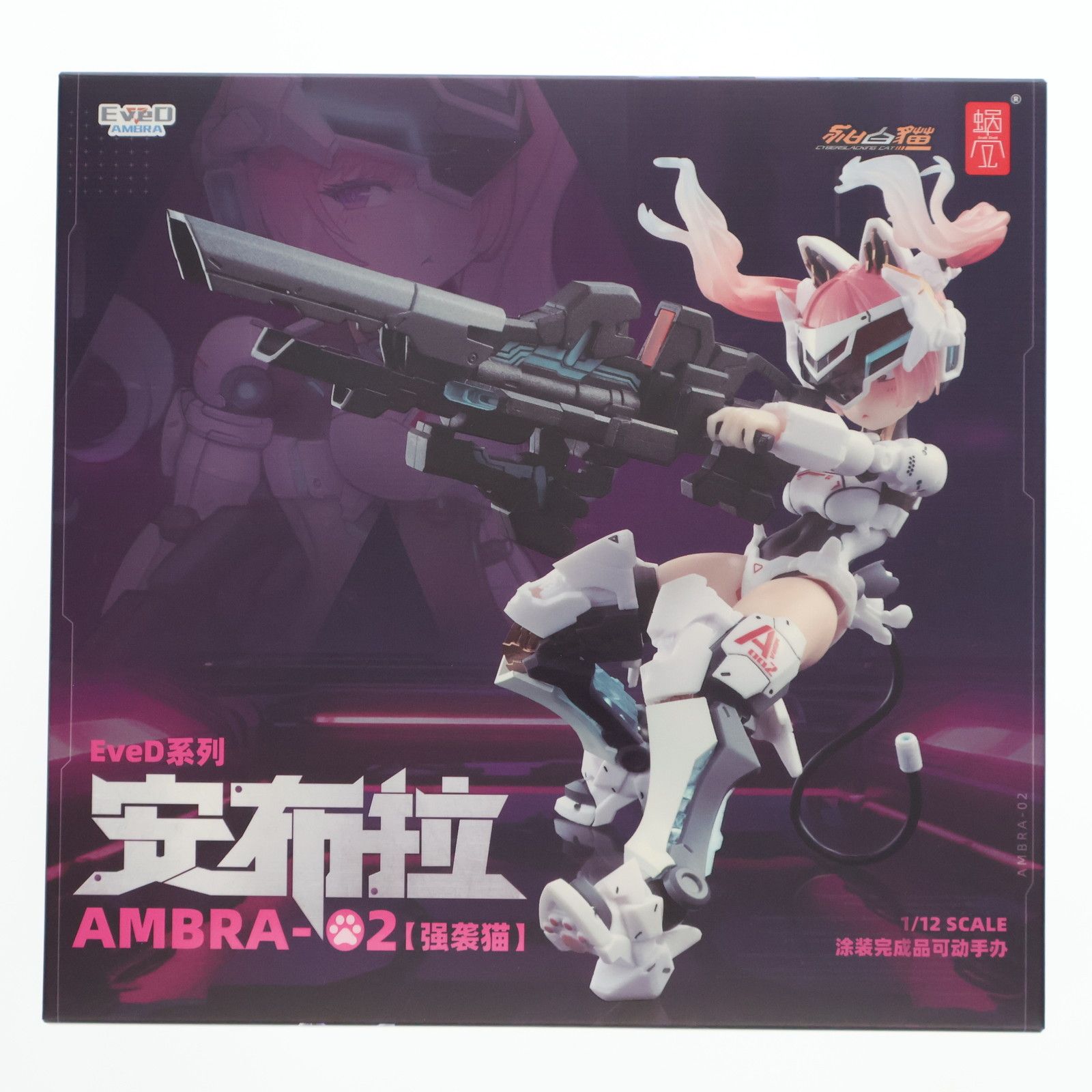 EveDシリーズ AMBRA-02(強襲猫) アンブラ 1/12 完成品 可動フィギュア SNAIL SHELL(蝸之殻)