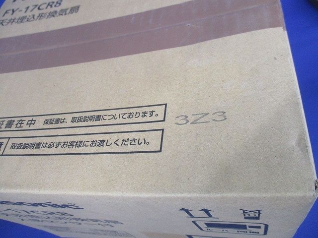 天井埋込形換気扇