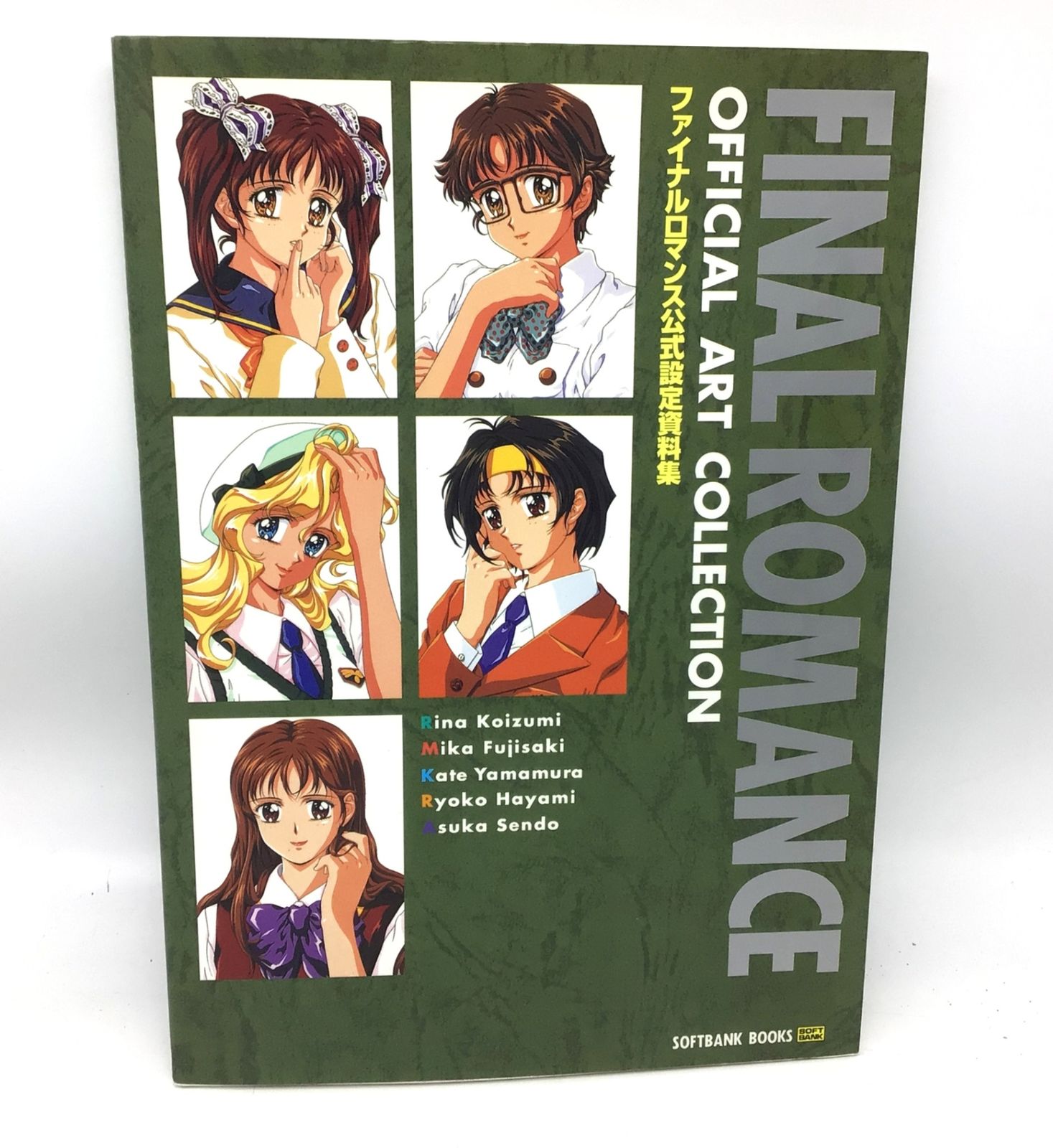 ファイナルロマンス公式設定資料集 帯 ポスター オフィシャルアートコレクション ファイナルロマンス公式設定資料集 帯 ポスター チラシ