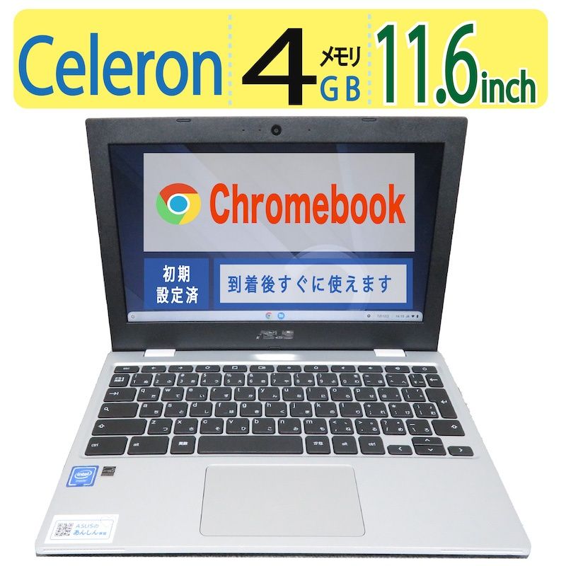 ◇ ASUS Chromebook CX1 CX1101CM / 11.6型/ 高性能 Celeron