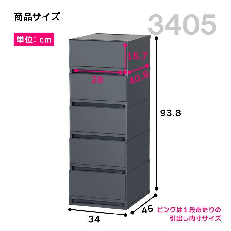 収納ケース プラスチック 引き出し チェスト 幅34cm 日本製 衣装ケース 奥行45cm 3段 ほこりの入りにくい 中が見えない ほこり ≪人気ベビー≫収納ケース 衣装 （ 奥行