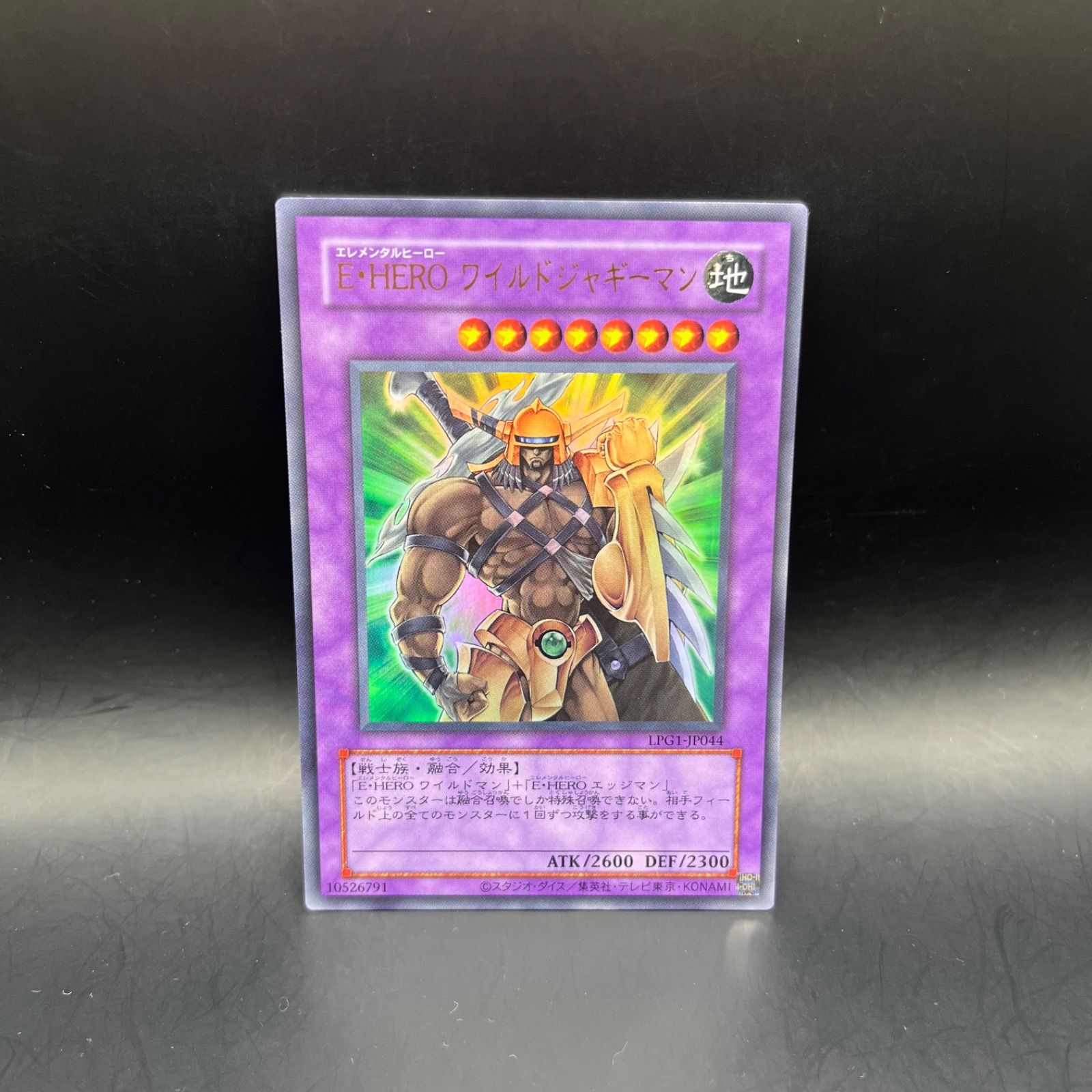 遊戯王 E・HERO ワイルド・ジャギーマン 旧アジア レリーフ アルティメット 遊戯王 (キズ有) EEN-JP035 E・HERO ワイルドジャギーマン