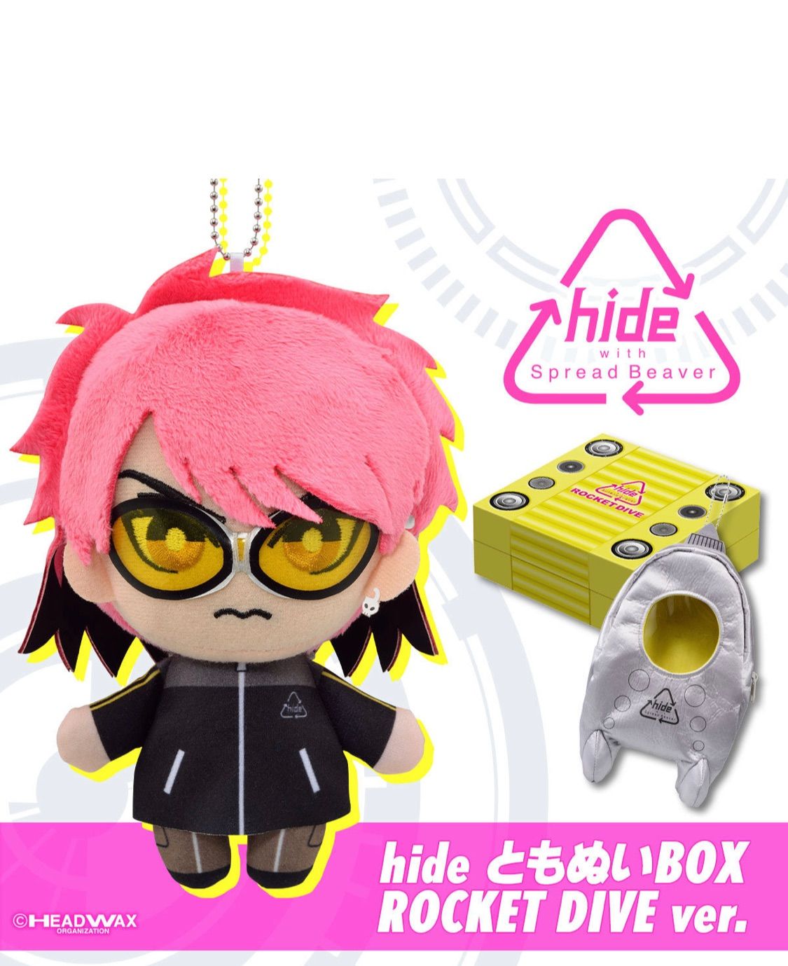 hide ともぬいBOX ROCKET DIVE ver. - メルカリ