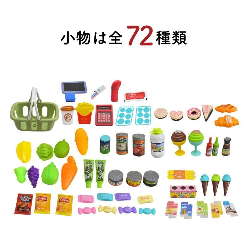 バーコードリーダー おままごとセット