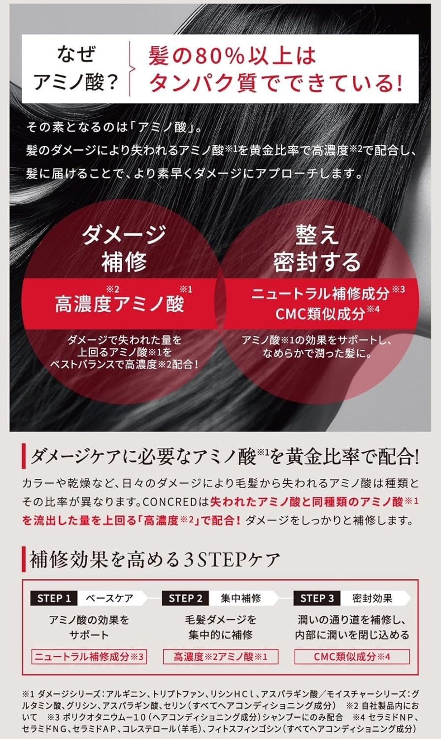 EFFECT 358 #3 リッチケアトリートメント EFFECT 358 #3 リッチケアトリートメント