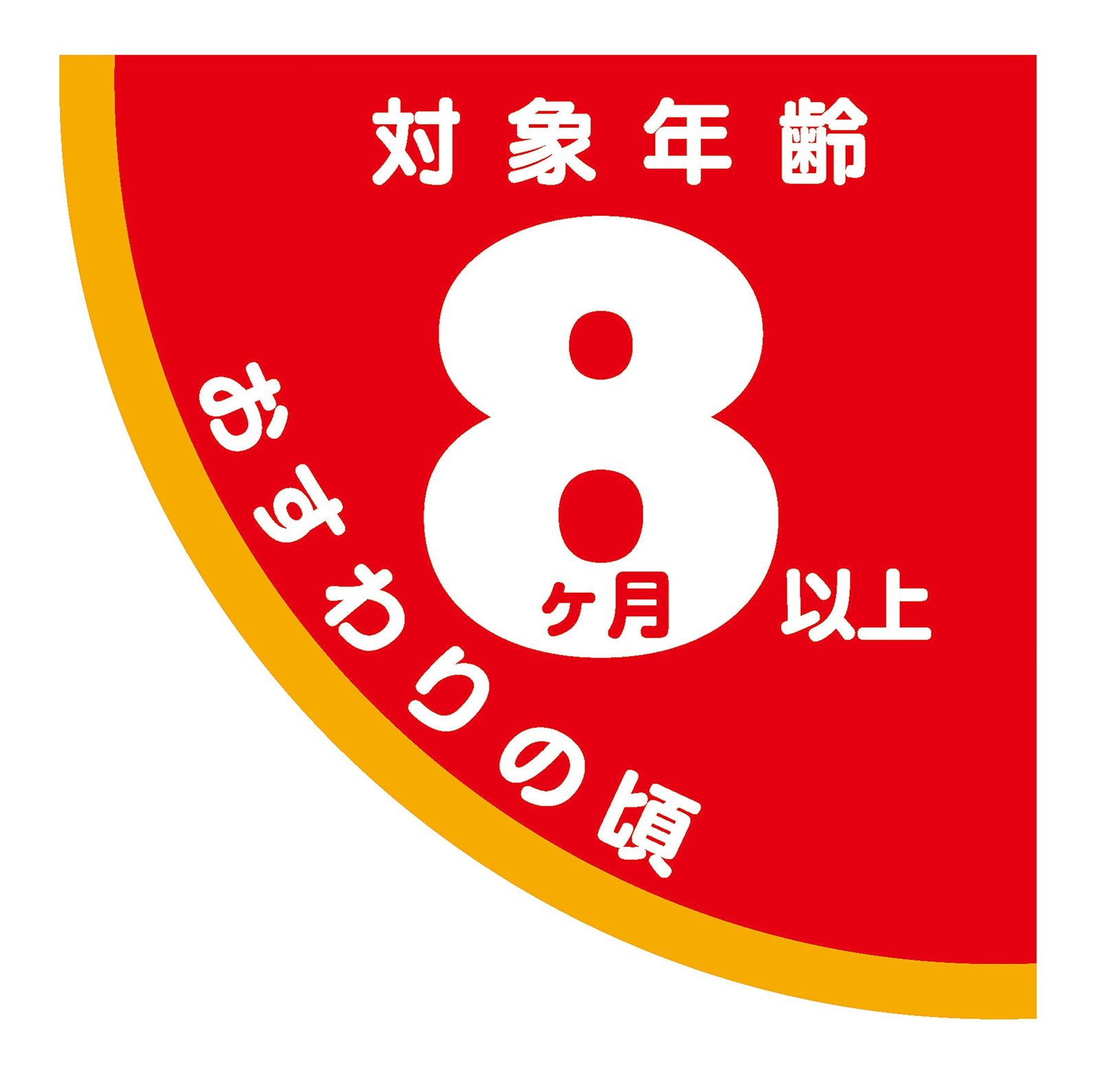よくばりすくすくウォーカー