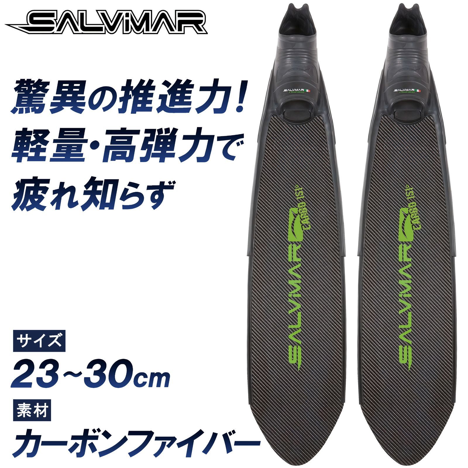 Salvimar サルビマー ロングフィン CARBO151 43|44サイズ 足ヒレ カーボンファイバー