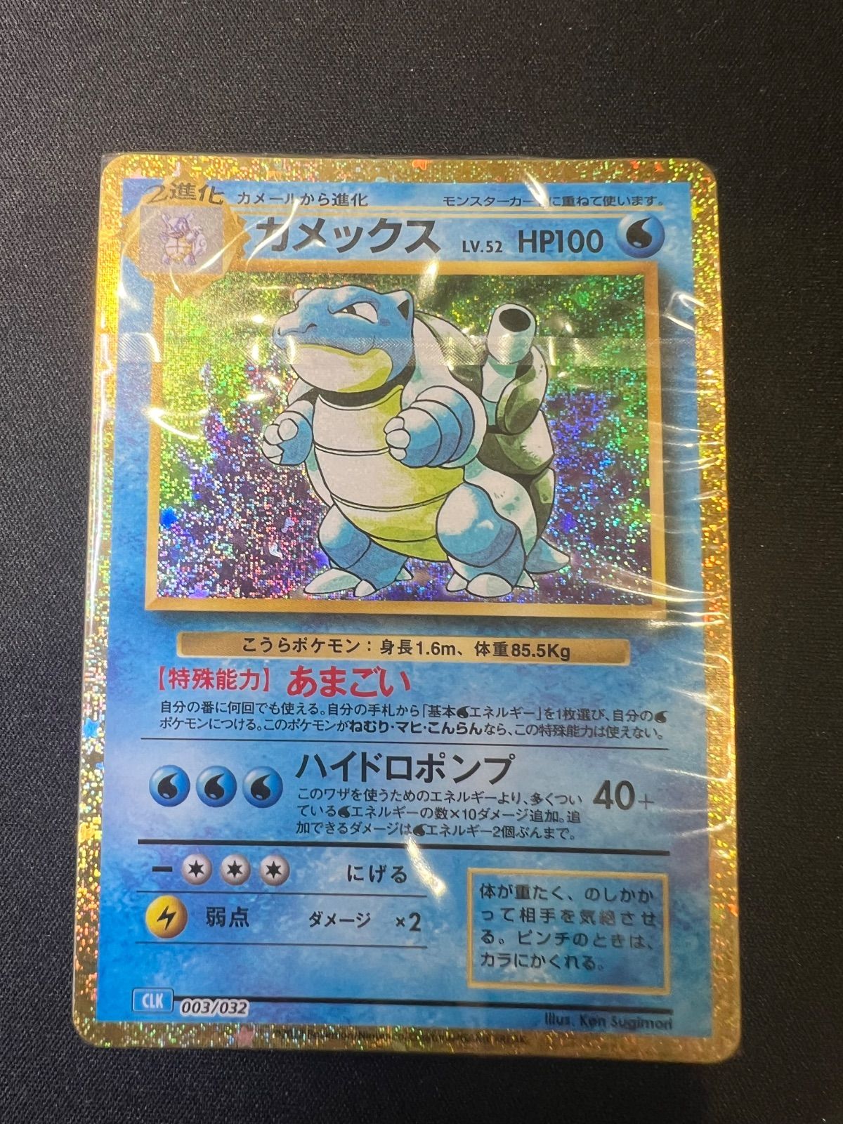 ポケモンカード classic デッキ 未開封 リザードン フシギバナ