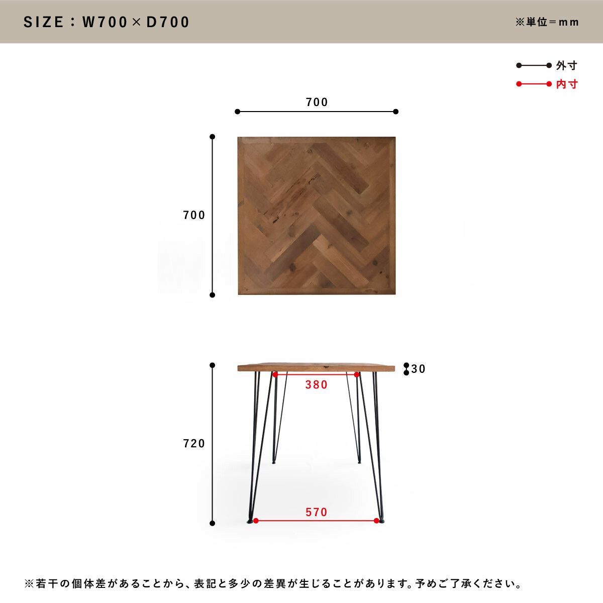 ダイニングテーブル ヘリンボーン