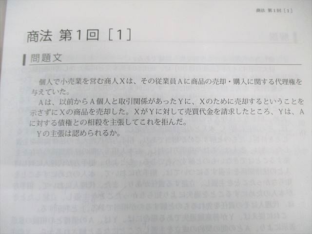 アガルート 司法試験 論文答案の「書き方」 商法 2025年合格目標 状態良品 010s4D アガルート 司法試験 論文答案の「書き方」 商法 2025年合格目標