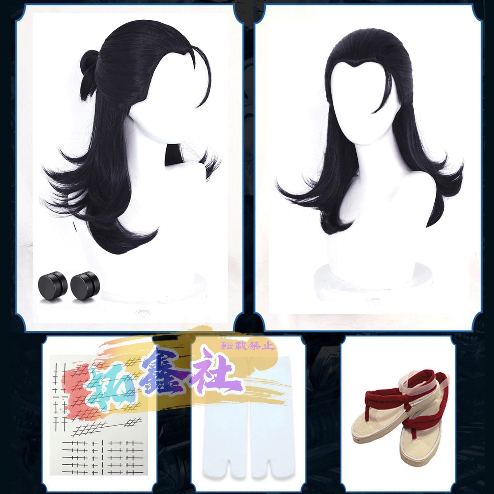 渋谷事変 コスプレ衣装