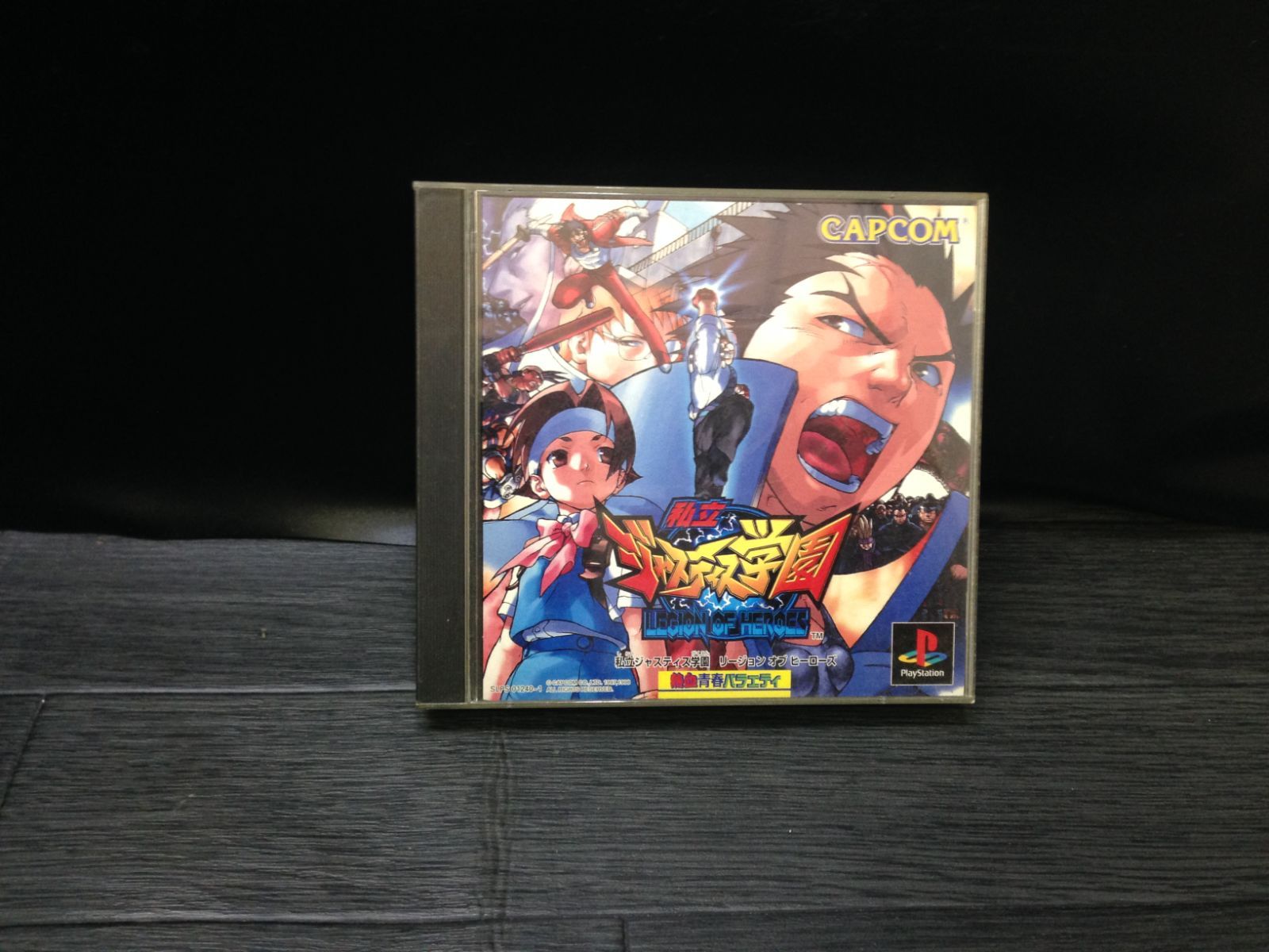 私立ジャスティス学園 PS1 プレステ ソフト mGG1118