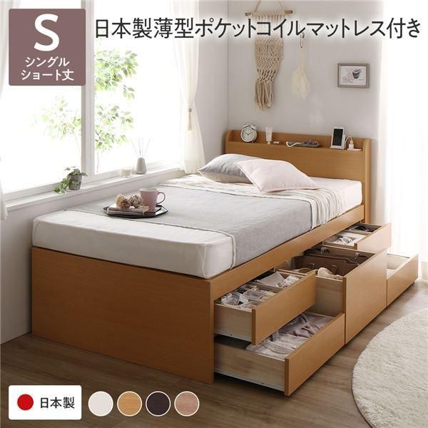 お客様組み立て〕 収納 ベッド 宮付き ショート丈シングル 日本