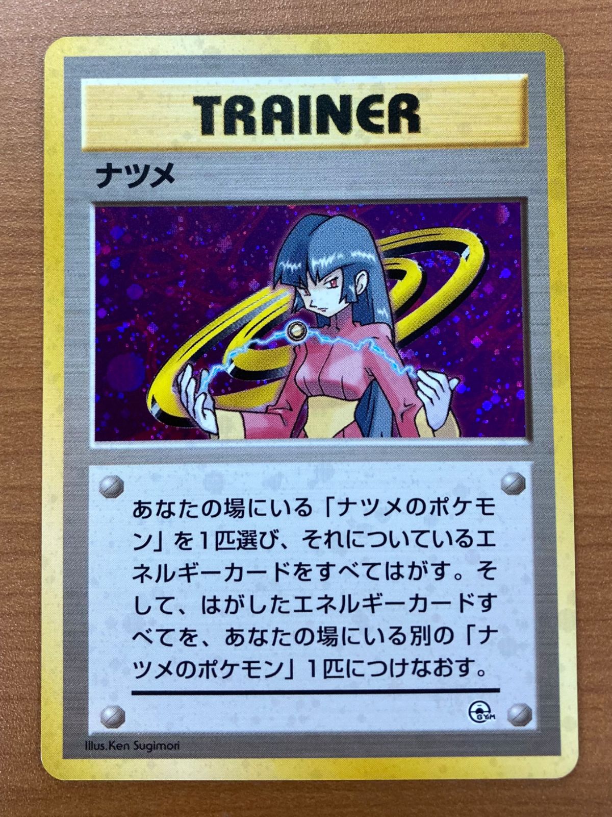 【全面ホロ】 ポケモンカード ナツメのゲンガー 旧裏面 闇からの挑戦　渦巻きホロ 全面ホロ】 ポケモンカード ナツメのゲンガー 旧裏面 闇からの