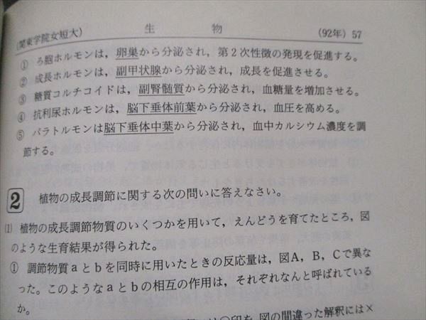 UR16-009 教学社 大学入試シリーズ 関東学院女子短期大学 最近3ヵ年 赤本 1993 20m1D - メルカリ