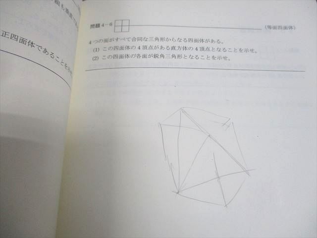 SEG(科学的教育グループ) 受験数学文系Mクラス 大学入試基本演習M-II テキスト 2020 春期 大澤裕一 004s0D SEG(科学的教育グループ) 受験数学文系Mクラス 大学入試基本演習M-II