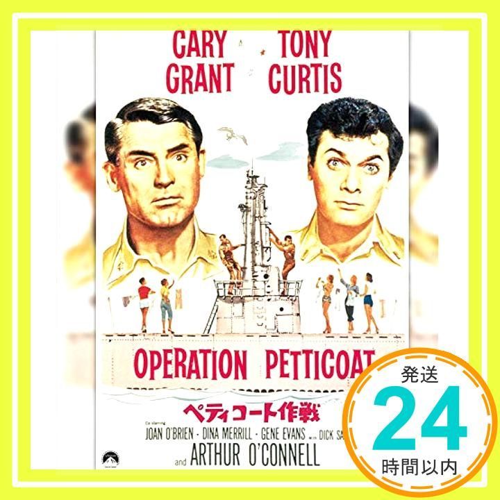 ペティコート作戦 [Blu-ray] [Blu-ray] [2018]_02