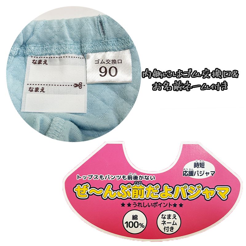 アンパンマン ベビー 長袖 パジャマ 本体綿100％2025年 秋冬 ニット