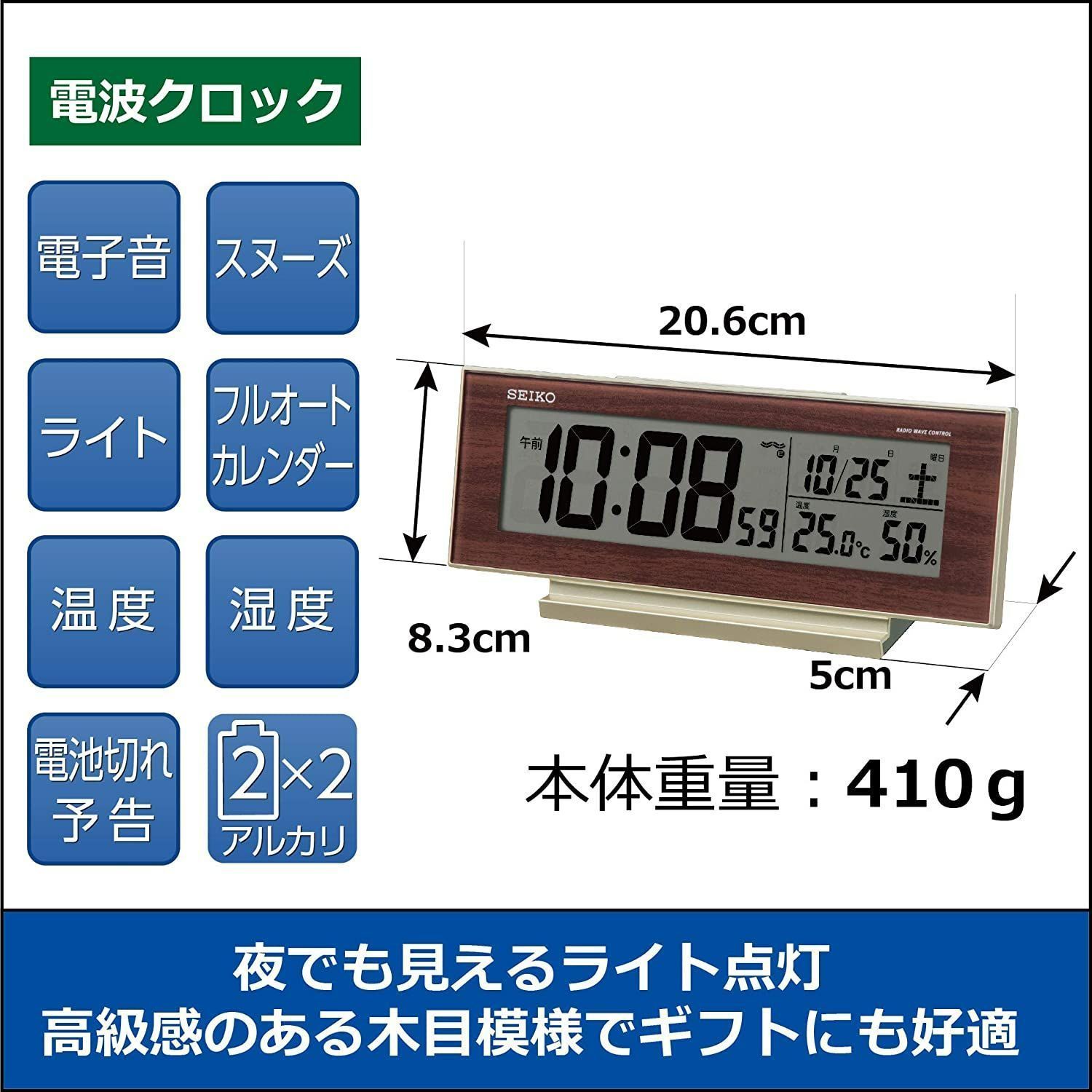 新品 セイコークロック 目覚まし時計 置き時計 ナチュラル ル・一部木目 8.3×20.6×5.0cm SQ788B - メルカリShops