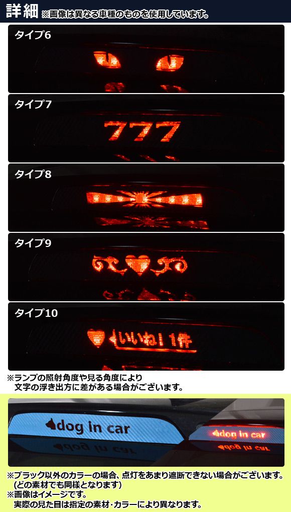 ハイマウントストップランプステッカー クローム調 選べる20カラー タイプグループ2 AP-CRM103 カラー:レッド