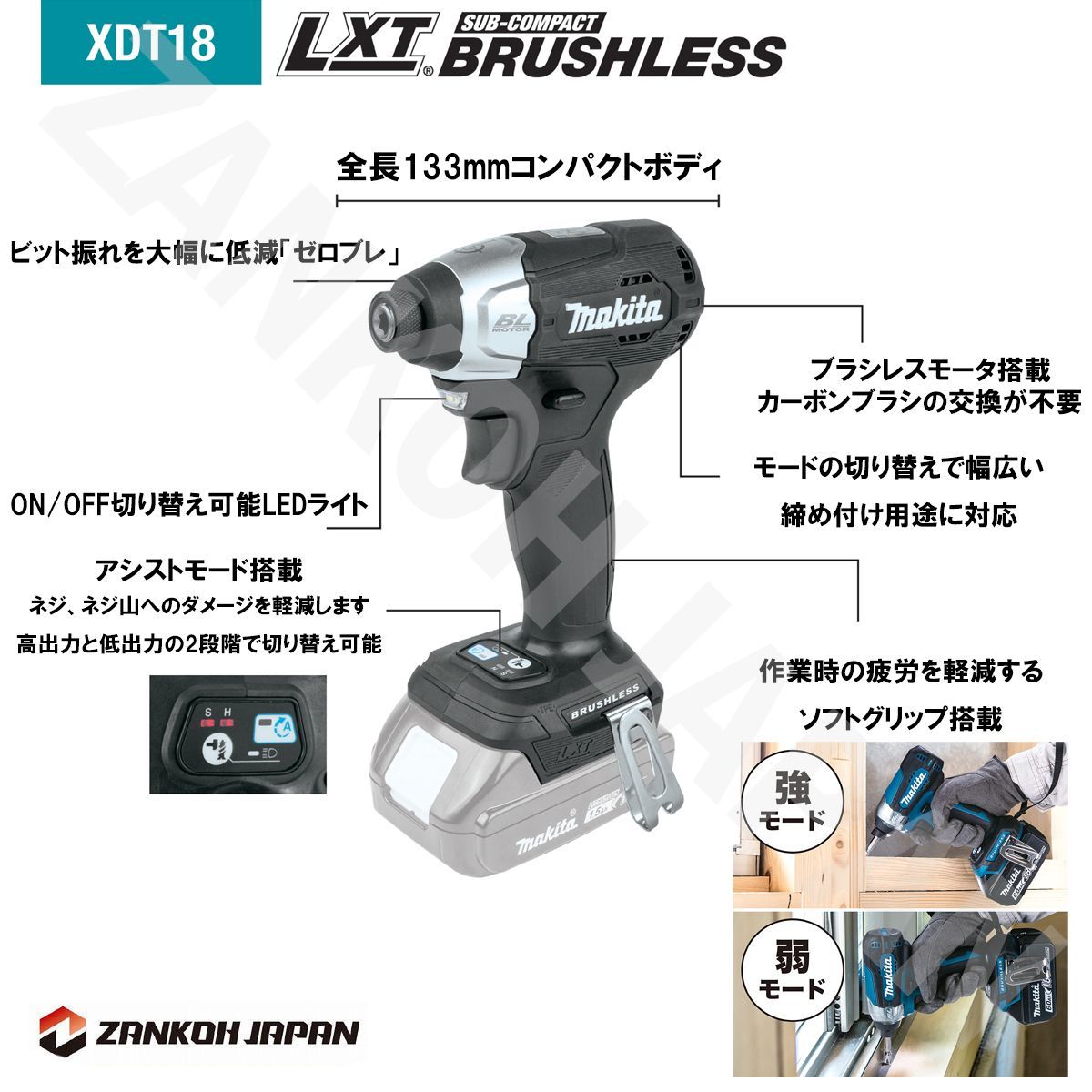 定番人気限定SALEマキタインパクトドライバーXDT15Z　日本対応モデル　ブラシレスモーター ドリル・ドライバー・レンチ