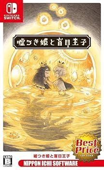 非常に良い ?つき姫と盲目王子 Best Price - Switch