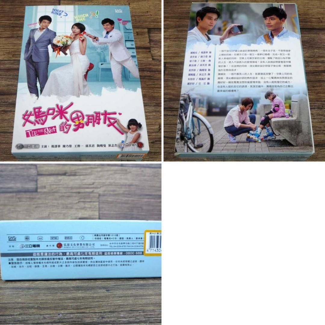 台湾ドラマ 台湾版DVD-BOX