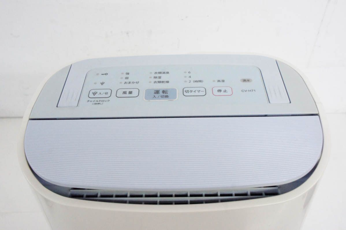 SHARP シャープ 衣類乾燥 除湿機 CV-H71-W 2019年製 【公式通販】