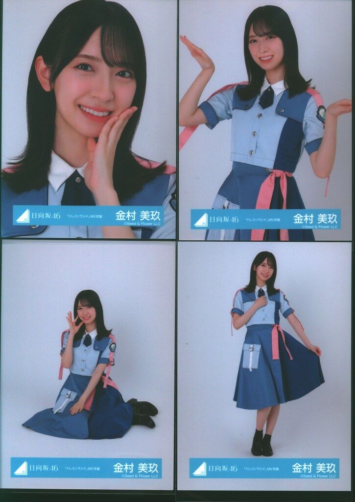 日向坂46 丹生明里 卒業セレモニー 金村美玖 「ドレミソラシド」MV衣装 